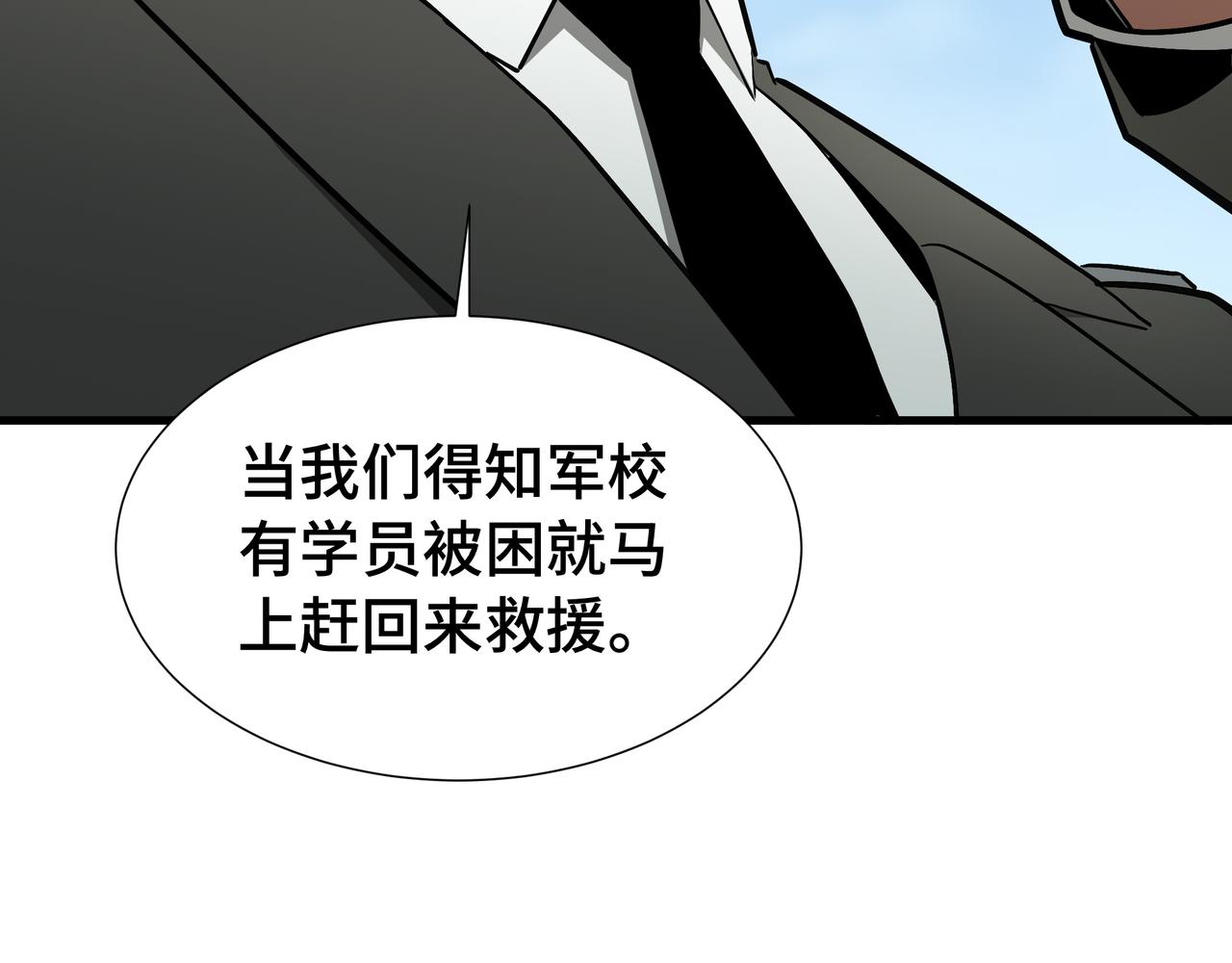 第68话 拙劣的谎言(1/3)-第69话