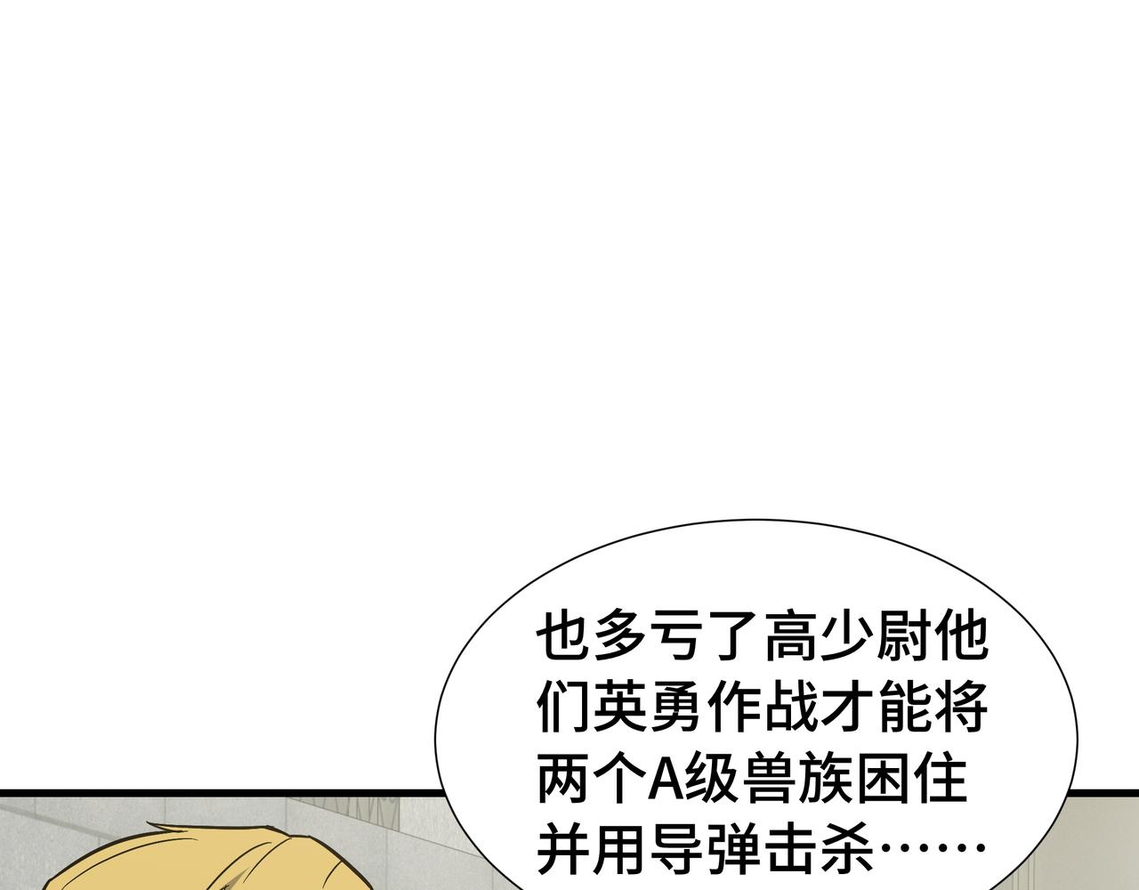 第68话 拙劣的谎言(1/3)-第69话