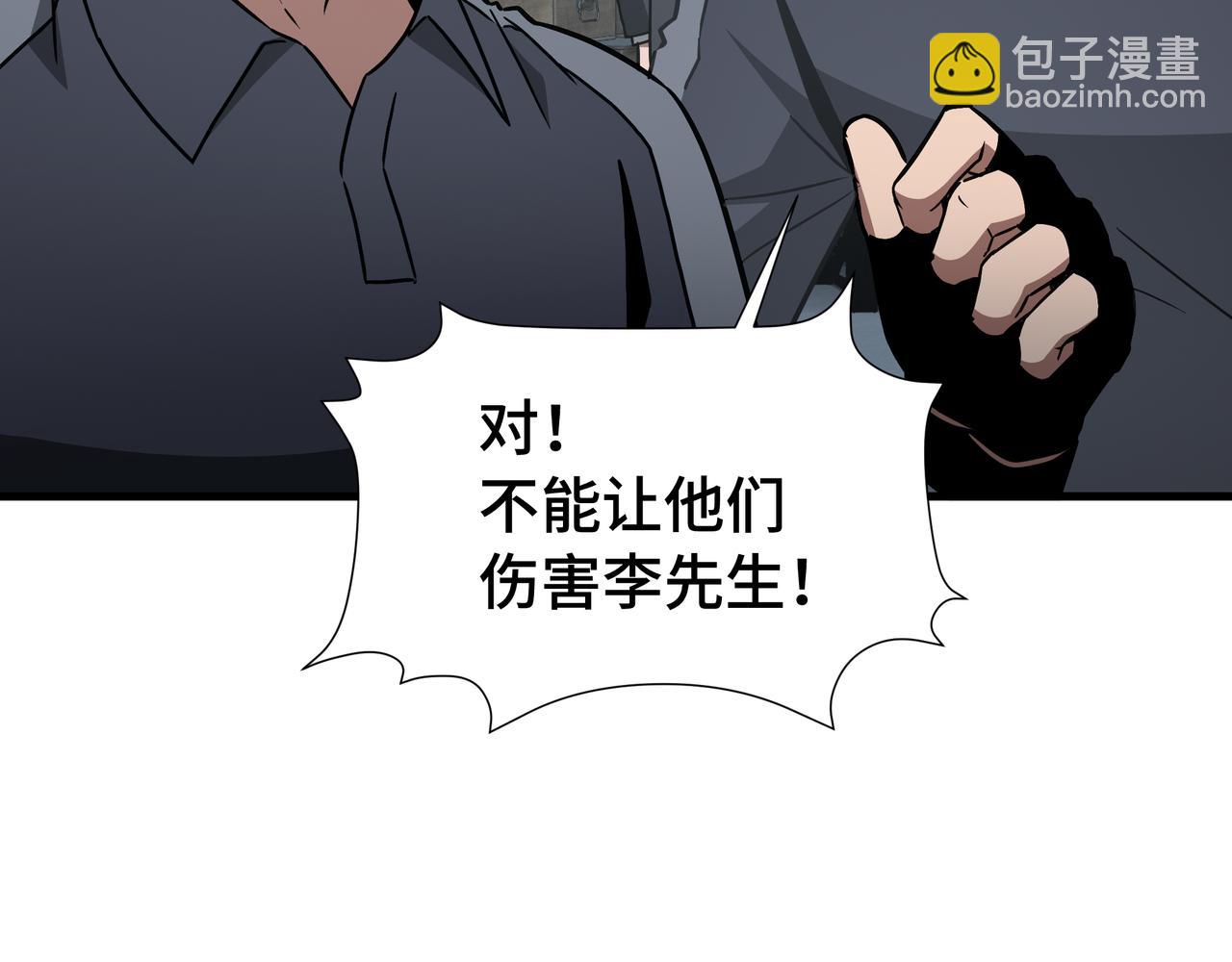 第68话 拙劣的谎言(1/3)-第69话