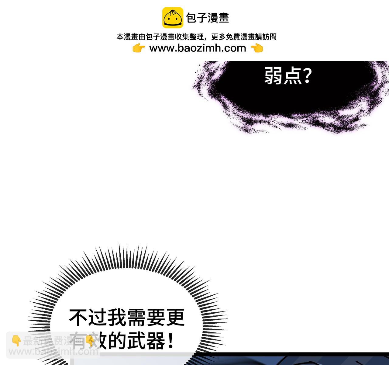 第6话 影瞳(1/3)-第7话