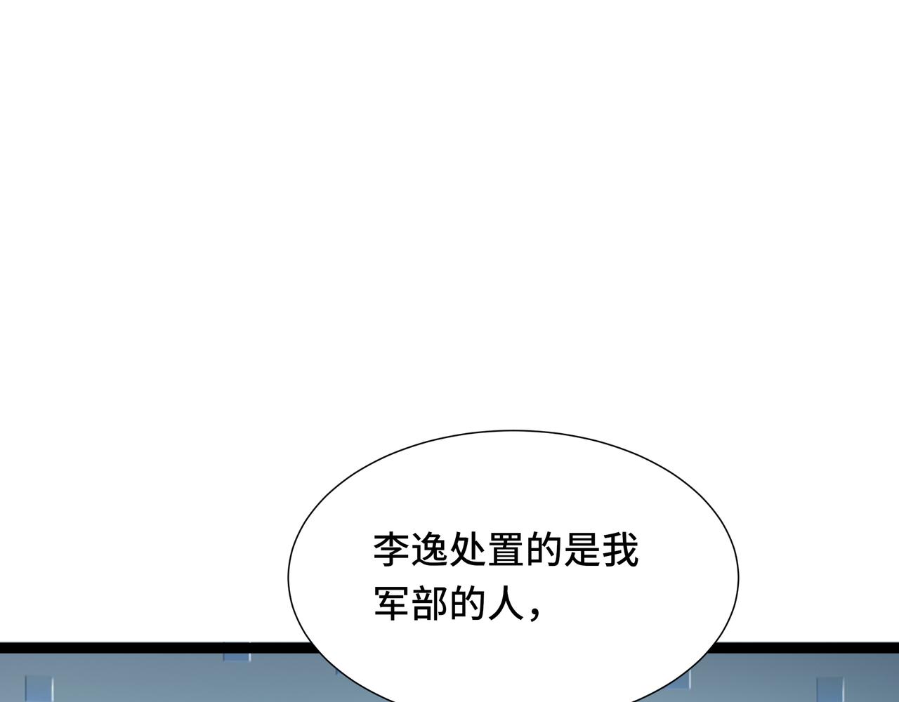 第70话 制衡(1/3)-第71话