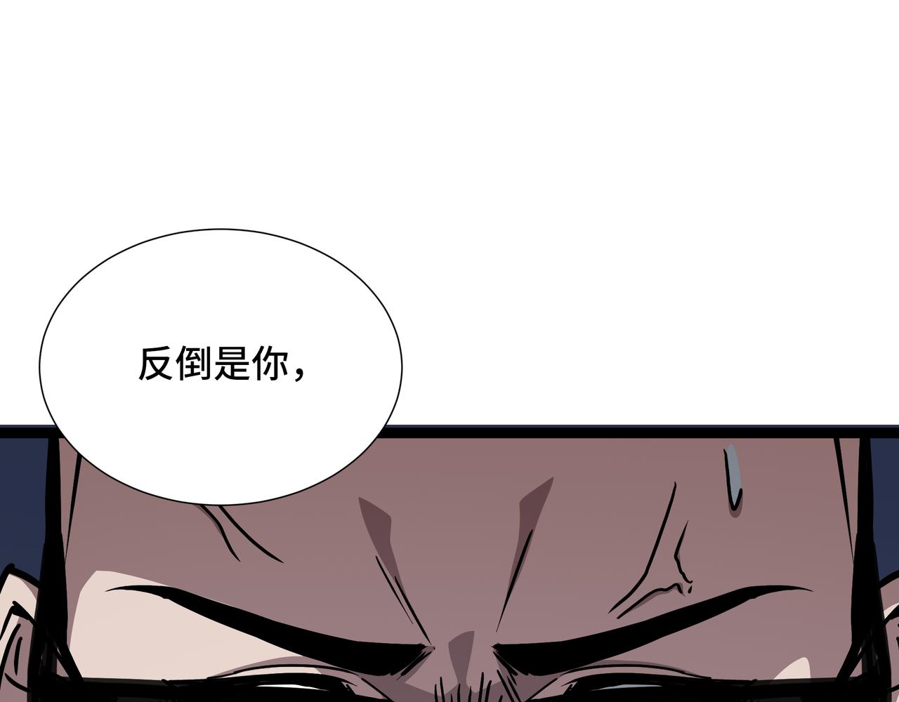 第70话 制衡(1/3)-第71话