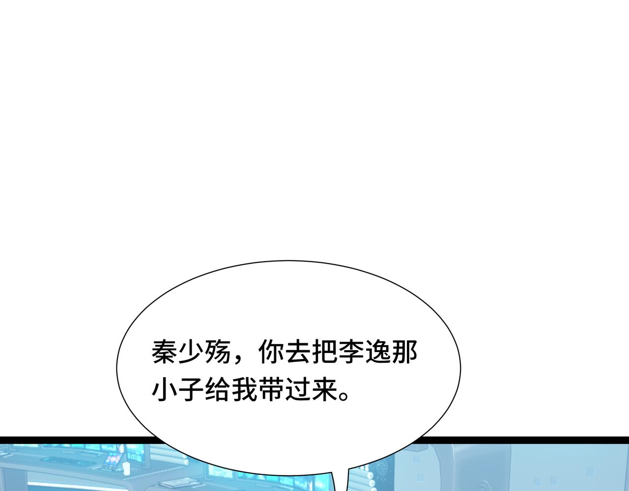 第70话 制衡(1/3)-第71话