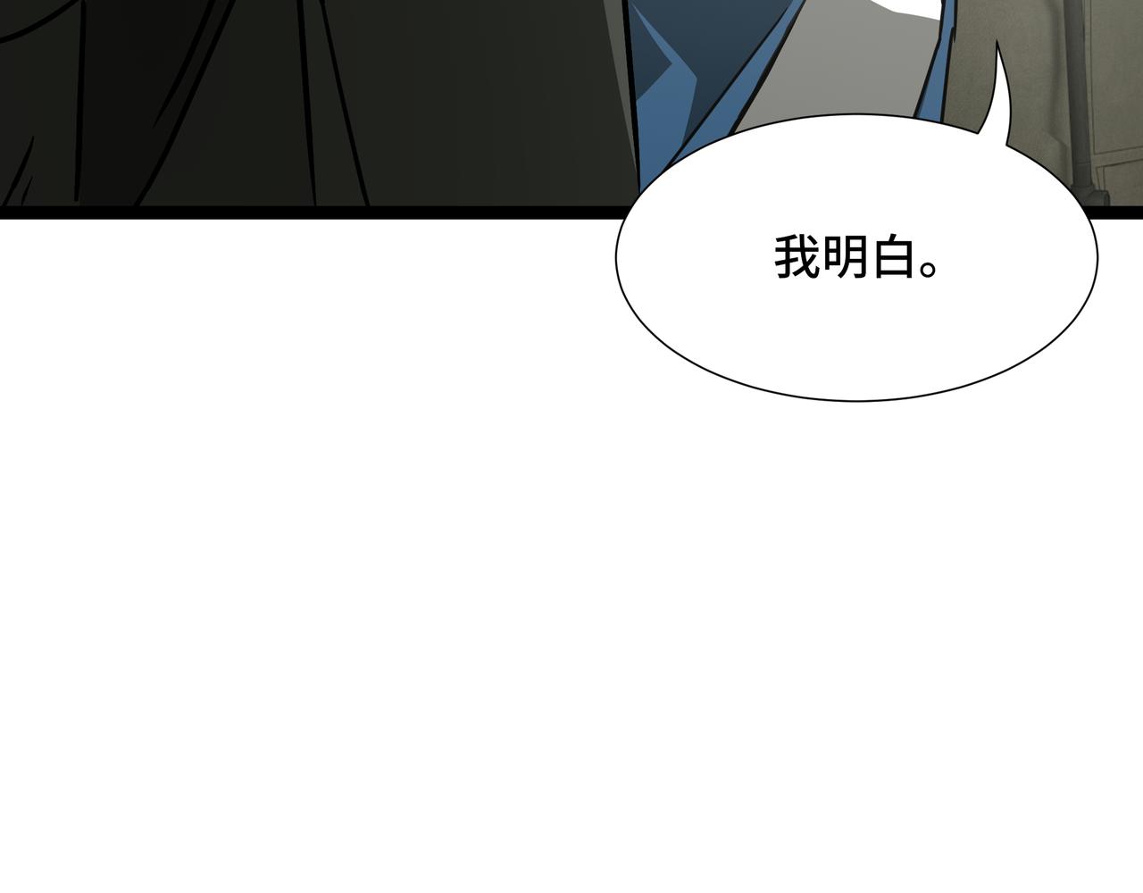 第70话 制衡(1/3)-第71话