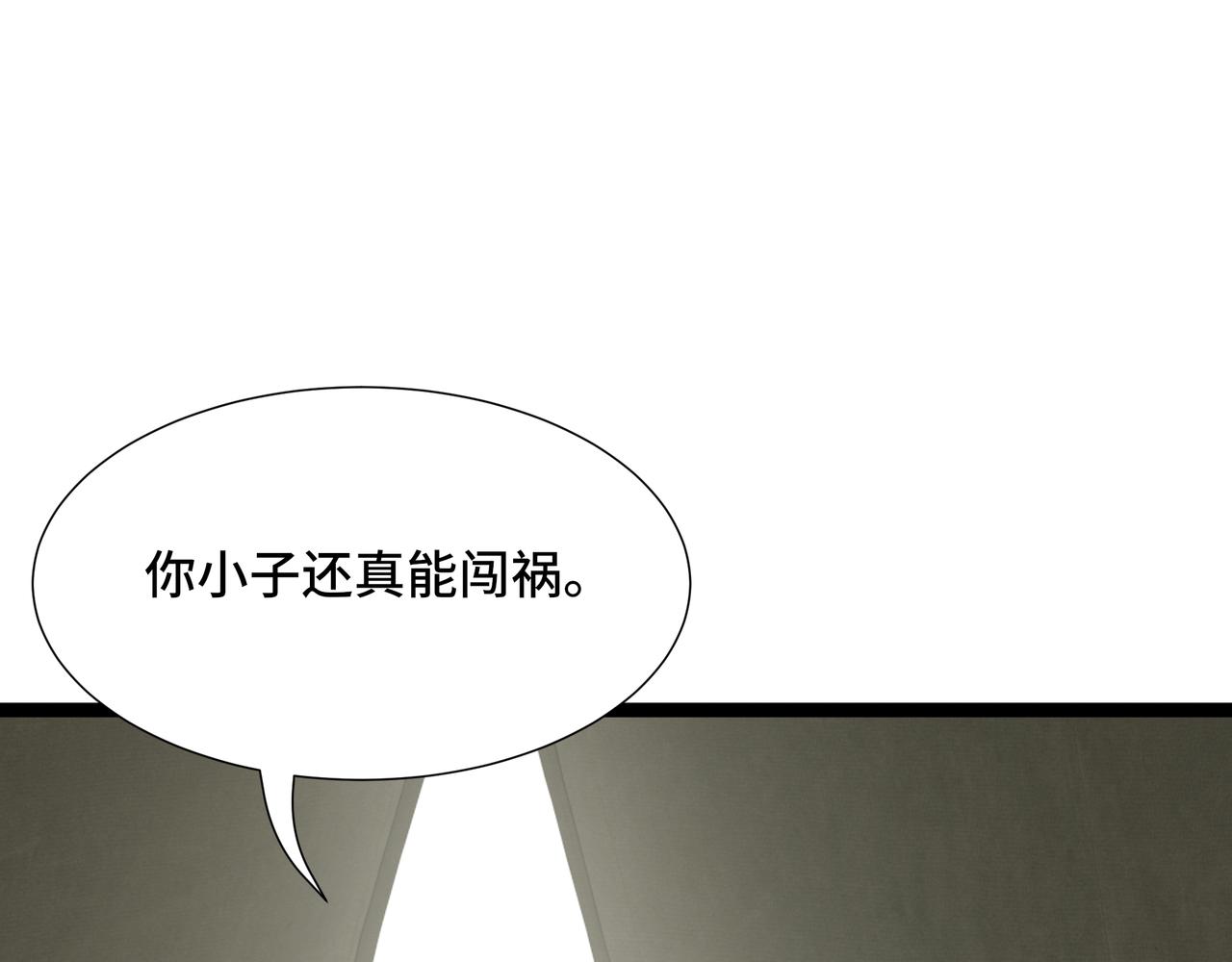 第70话 制衡(1/3)-第71话