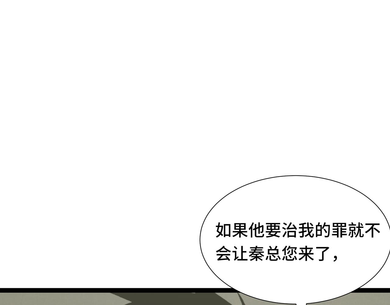 第70话 制衡(1/3)-第71话