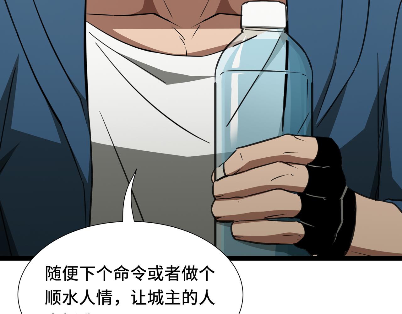 第70话 制衡(1/3)-第71话