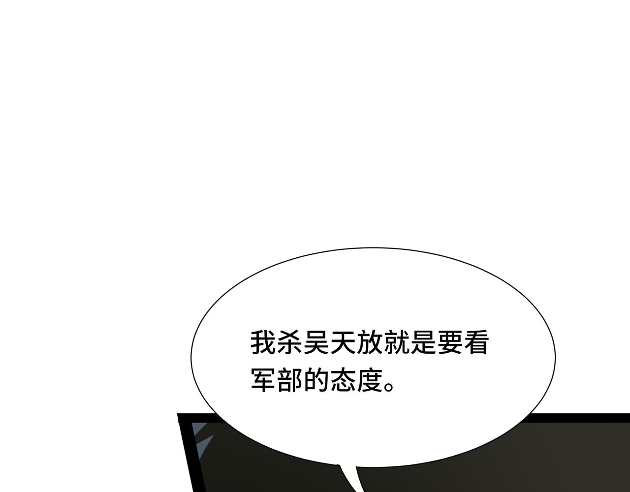 第70话 制衡(1/3)-第71话