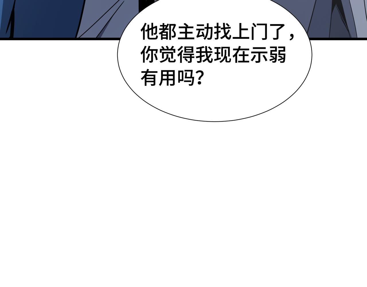 第72话 大打出手(1/3)-第73话