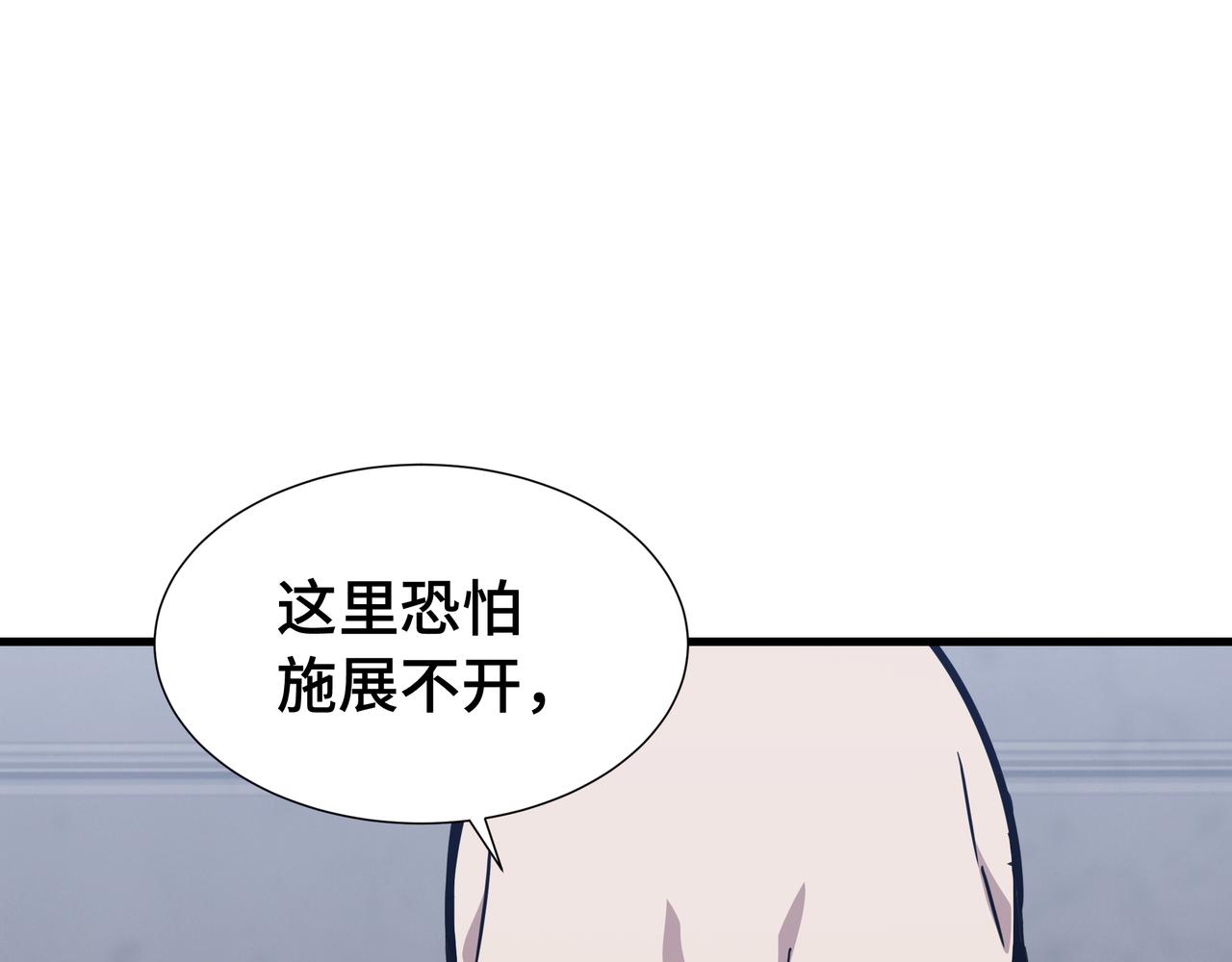 第72话 大打出手(1/3)-第73话