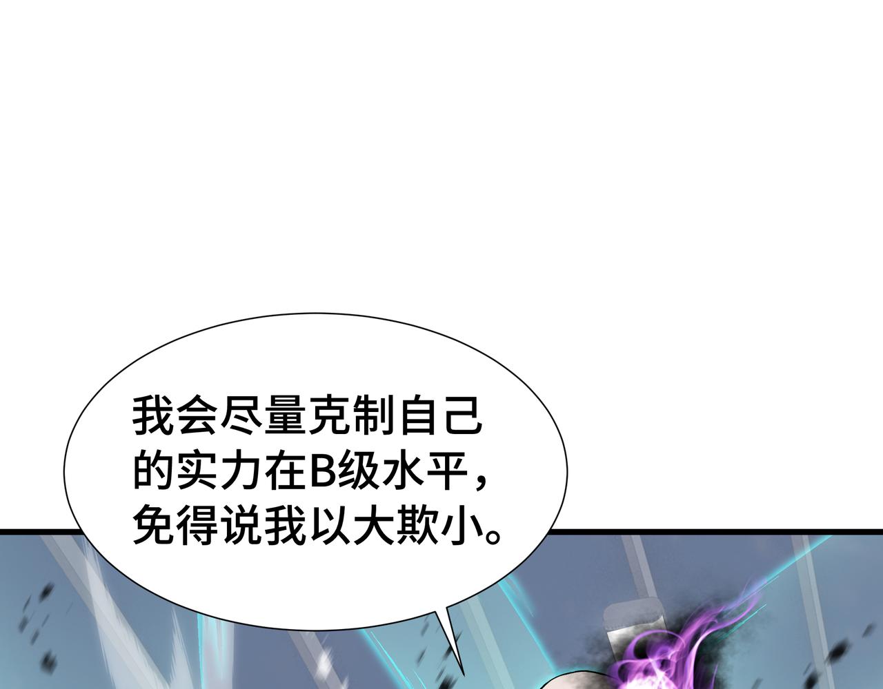 第72话 大打出手(1/3)-第73话