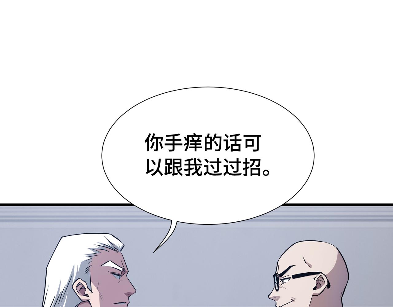第72话 大打出手(1/3)-第73话