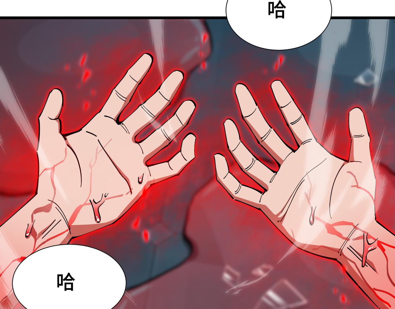 第74话 暗斗(1/3)-第75话