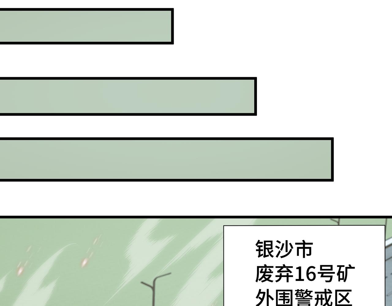 第74话 暗斗(1/3)-第75话
