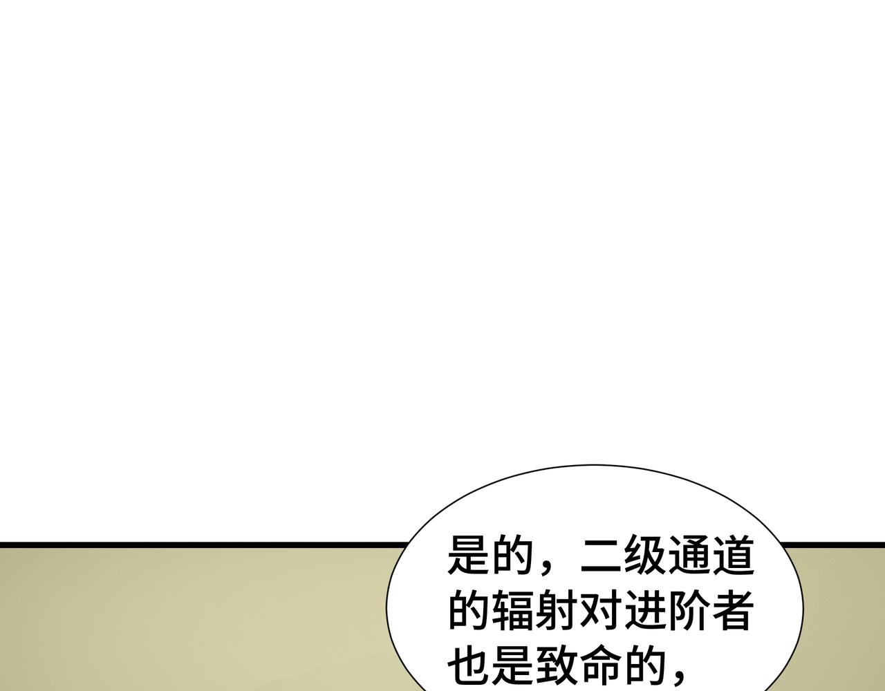第74话 暗斗(1/3)-第75话