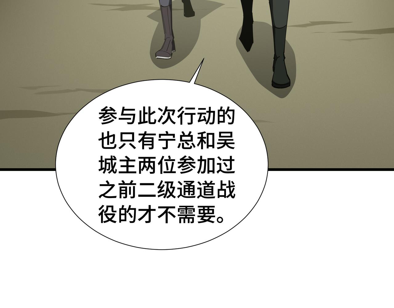 第74话 暗斗(1/3)-第75话