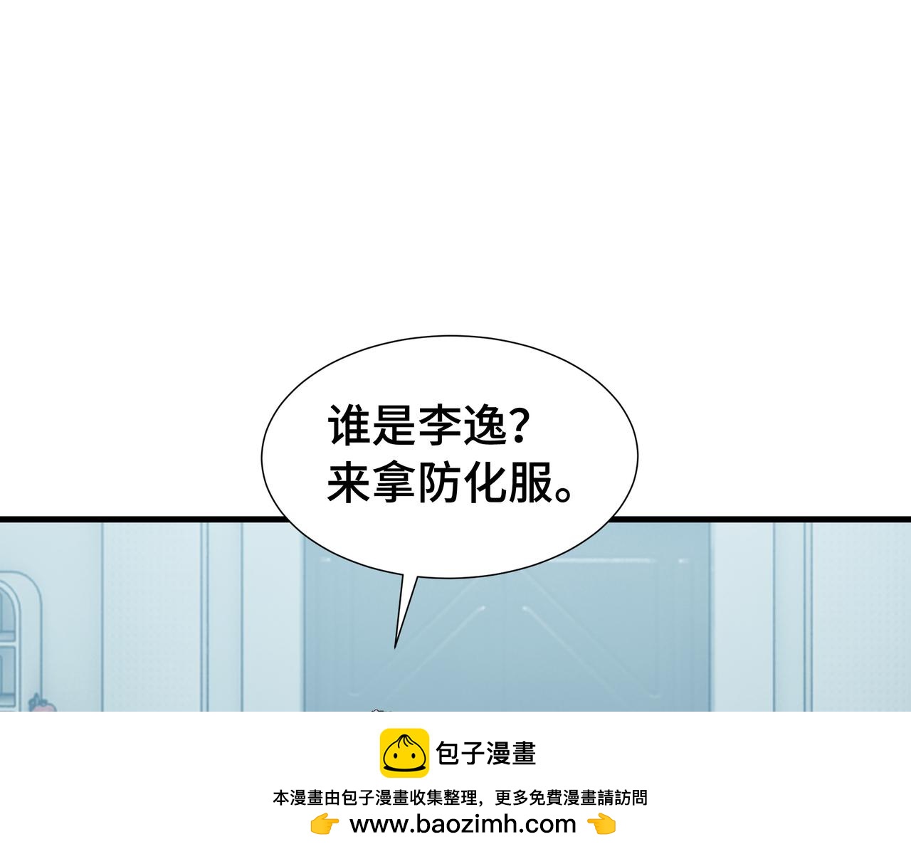 第74话 暗斗(1/3)-第75话