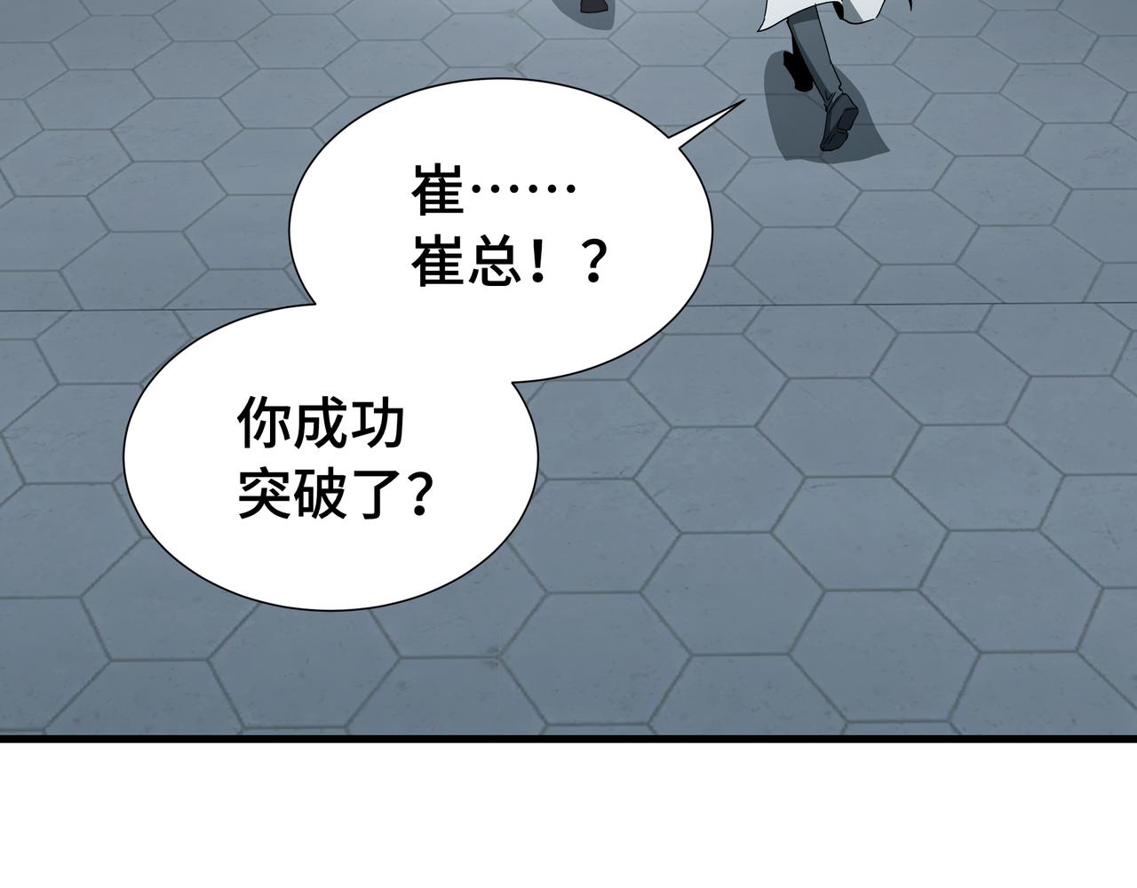 第77话 拦路虎(1/3)-第77话