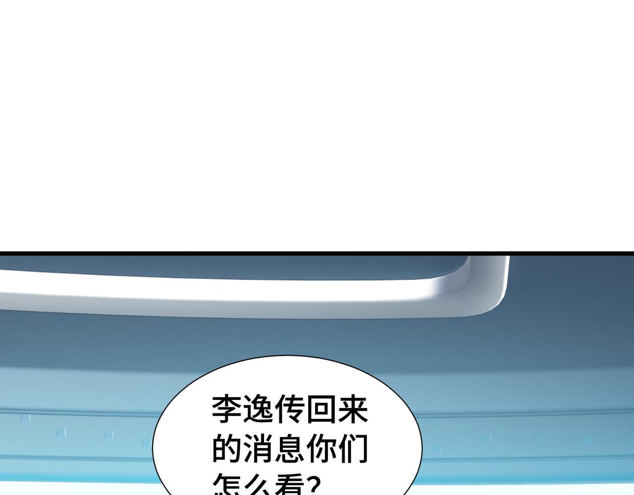 第77话 拦路虎(1/3)-第77话