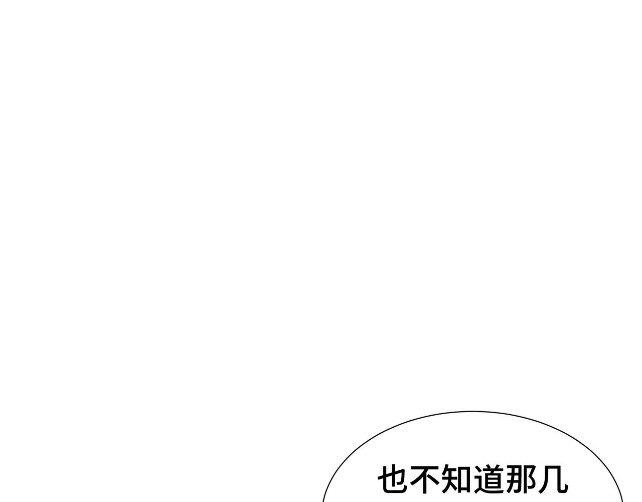 第77话 拦路虎(1/3)-第77话