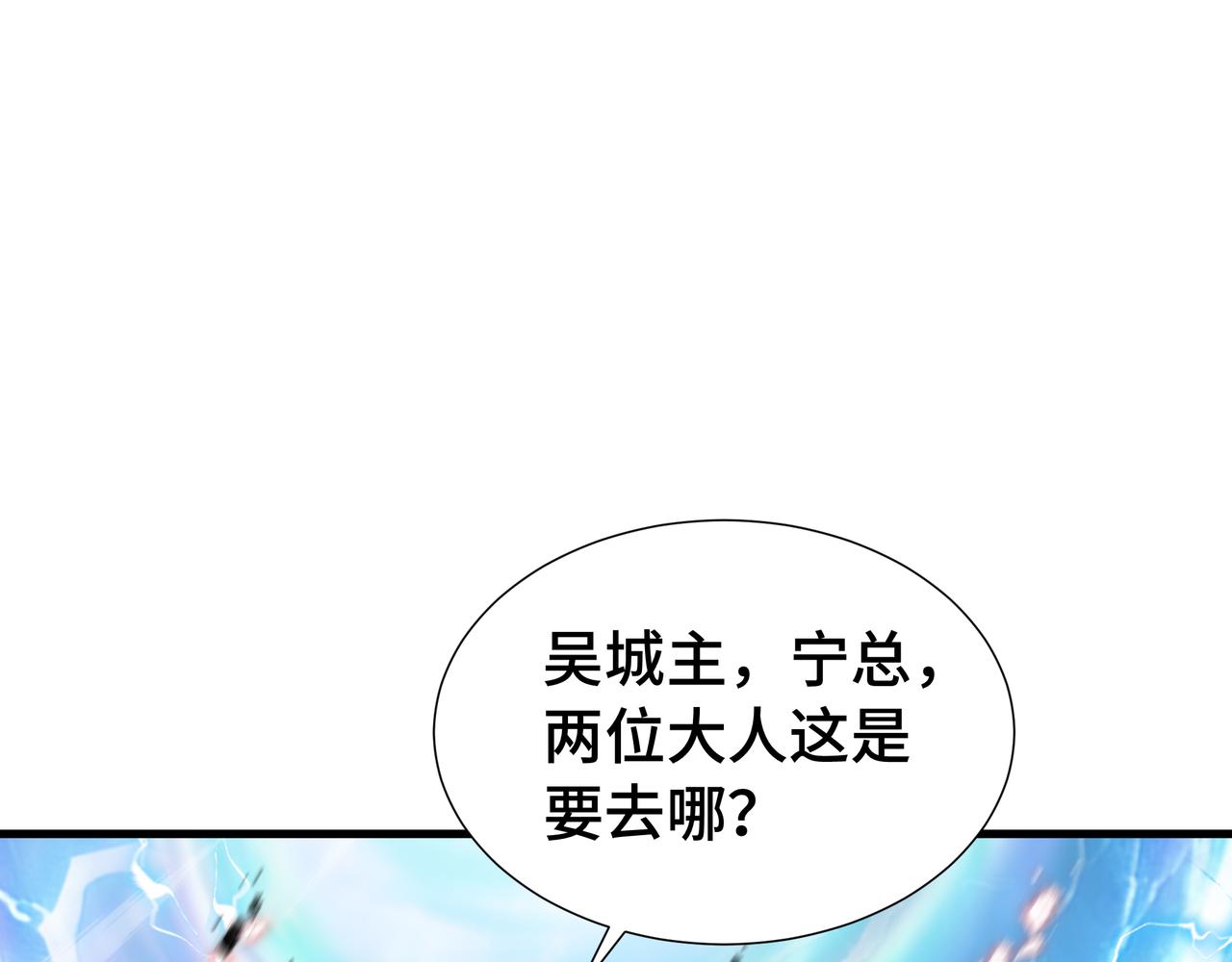 第77话 拦路虎(1/3)-第77话