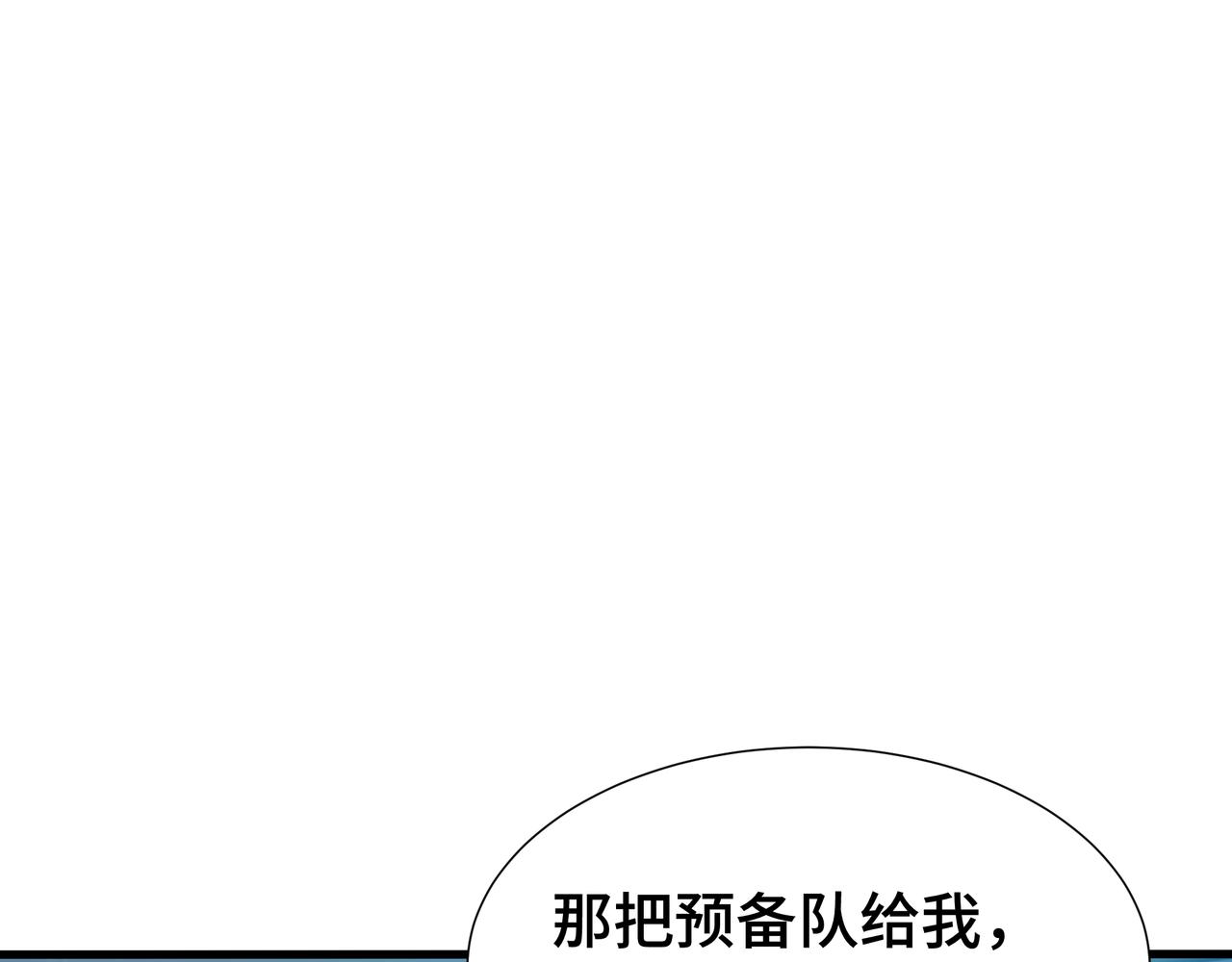 第77话 拦路虎(1/3)-第77话