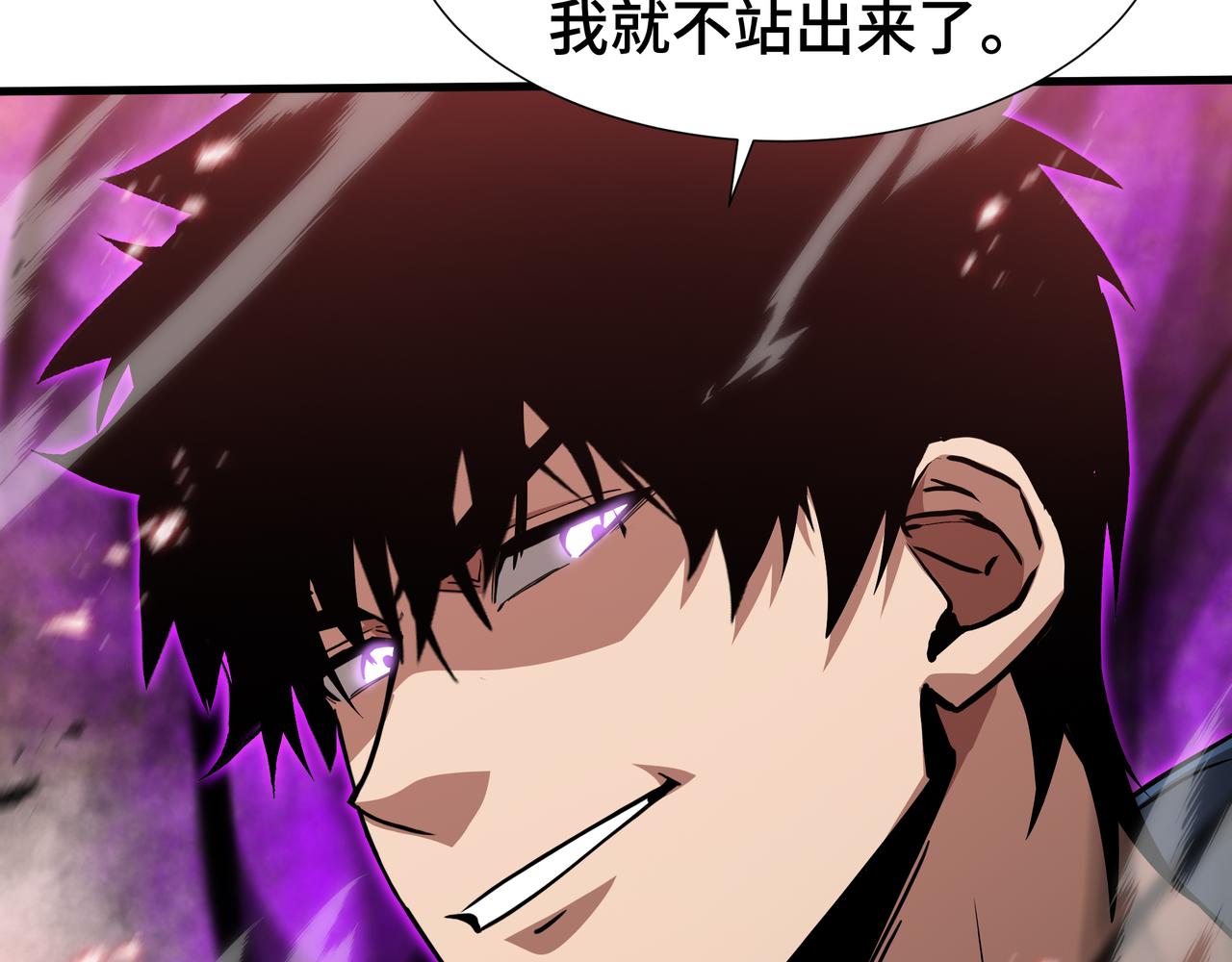 第78话 暂时结盟(1/3)-第79话