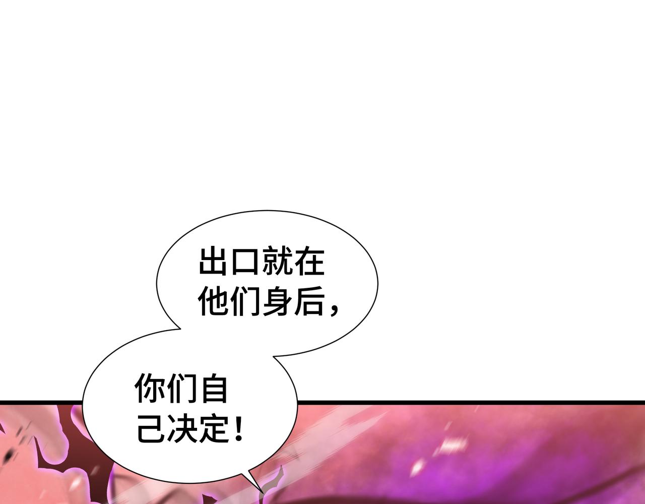 第78话 暂时结盟(1/3)-第79话