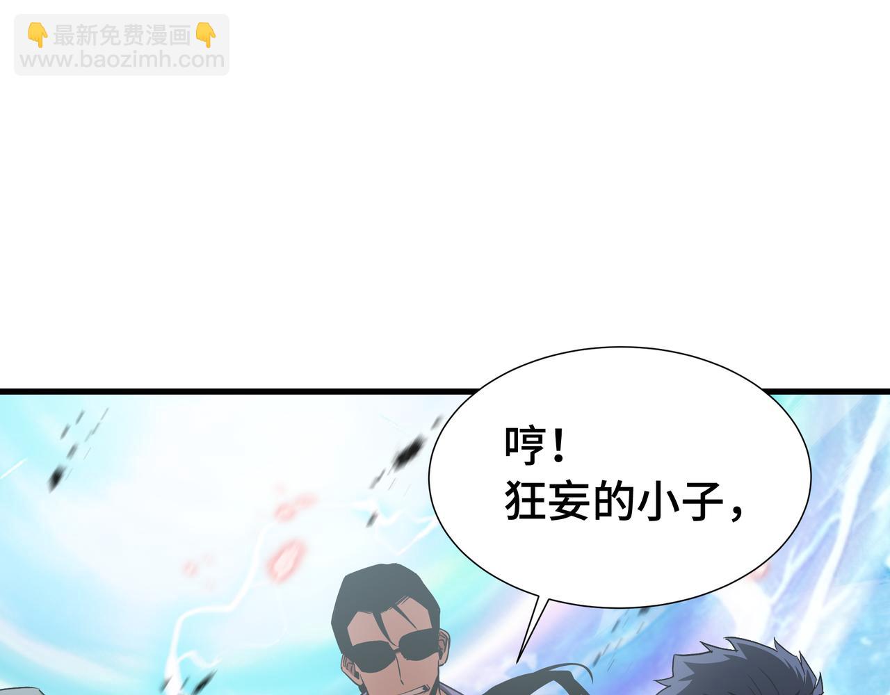 第78话 暂时结盟(1/3)-第79话