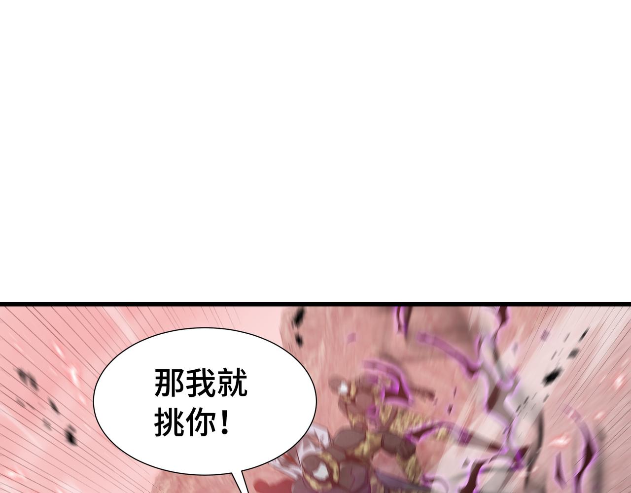 第78话 暂时结盟(1/3)-第79话