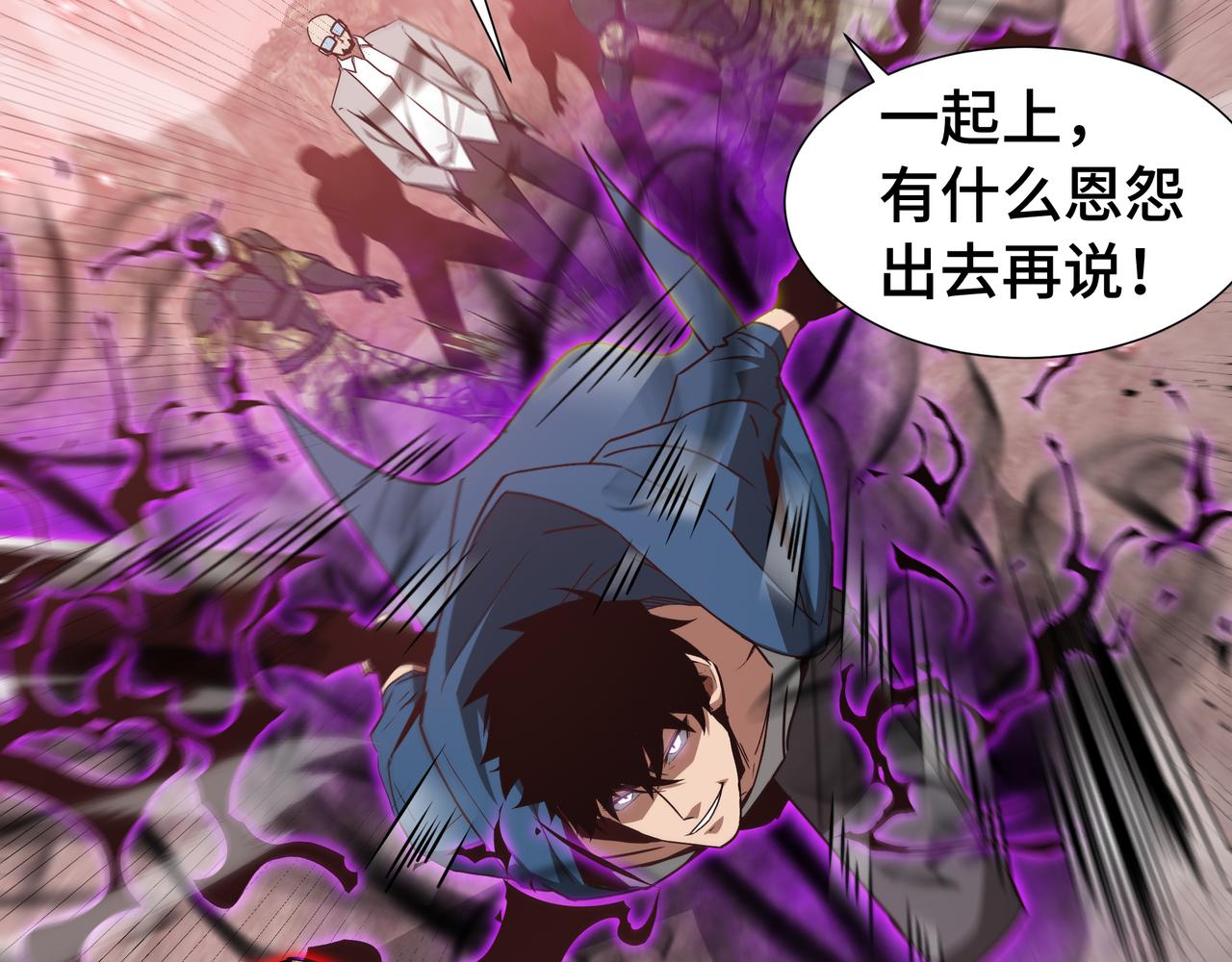 第78话 暂时结盟(1/3)-第79话