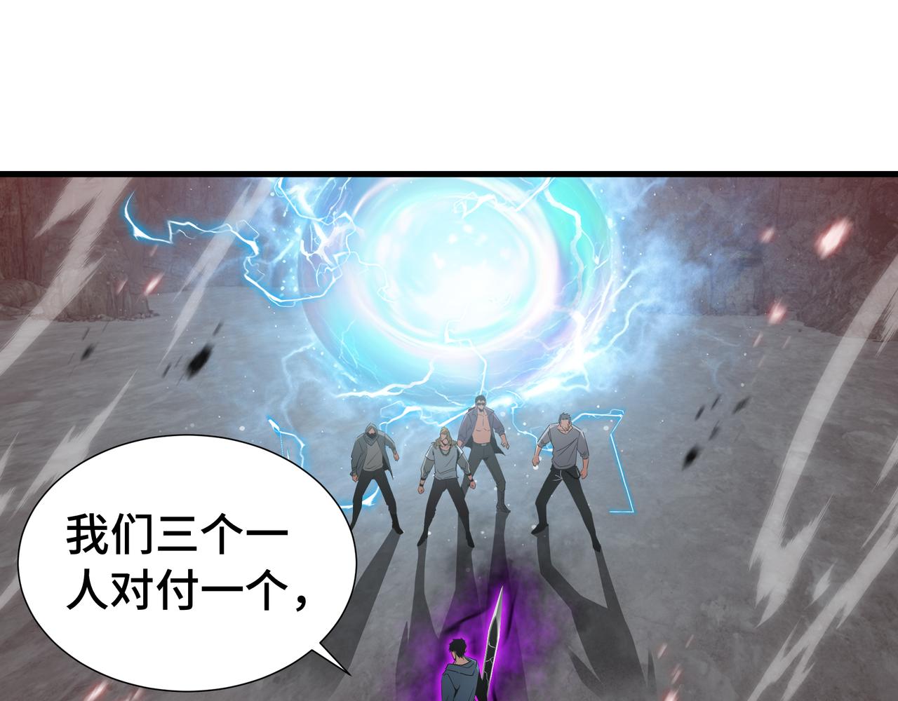 第78话 暂时结盟(1/3)-第79话