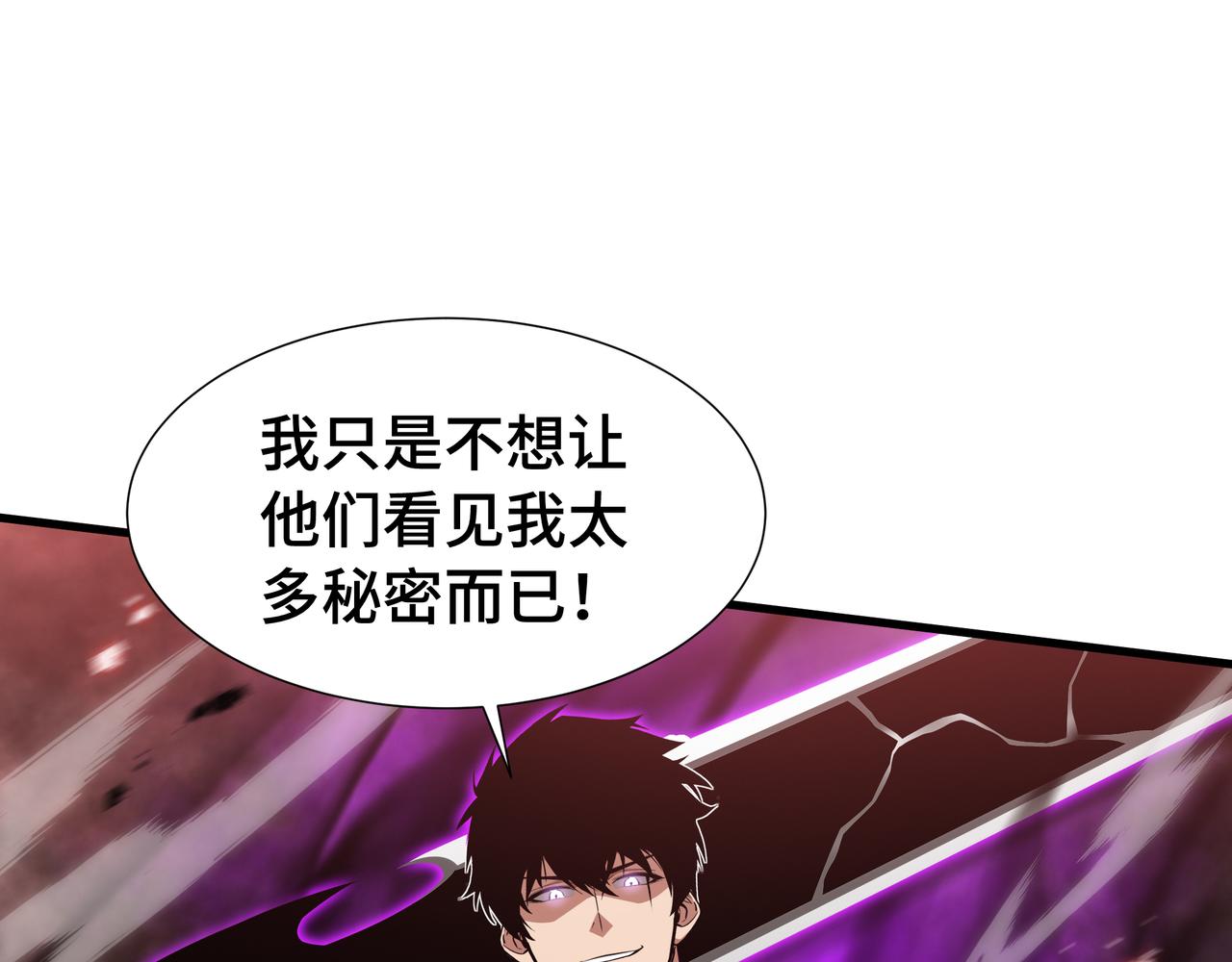 第78话 暂时结盟(1/3)-第79话