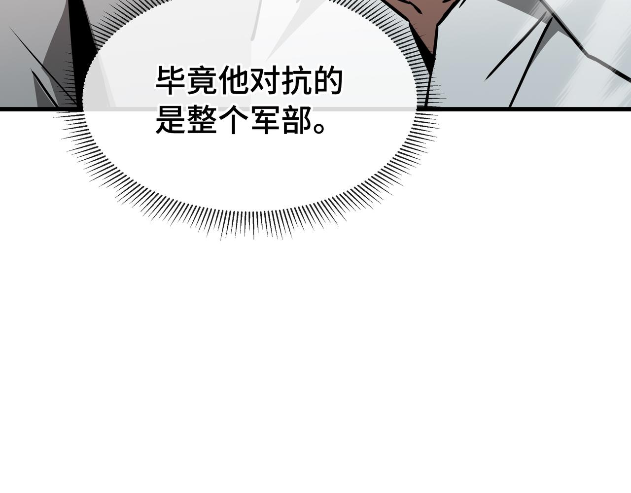 第80话 反戈一击(1/3)-第81话