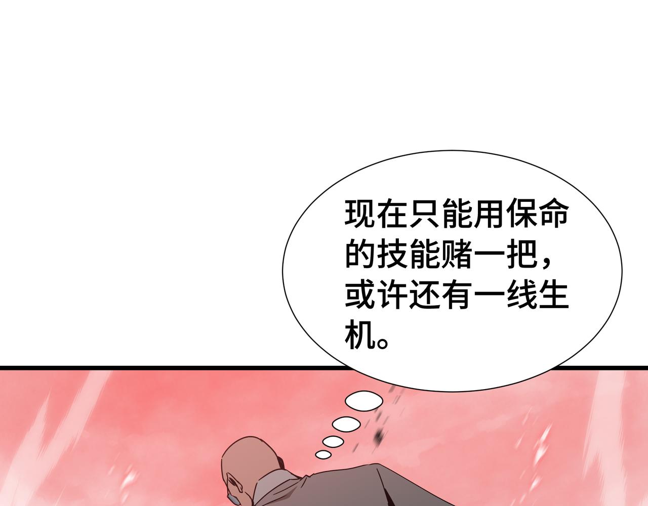 第80话 反戈一击(1/3)-第81话