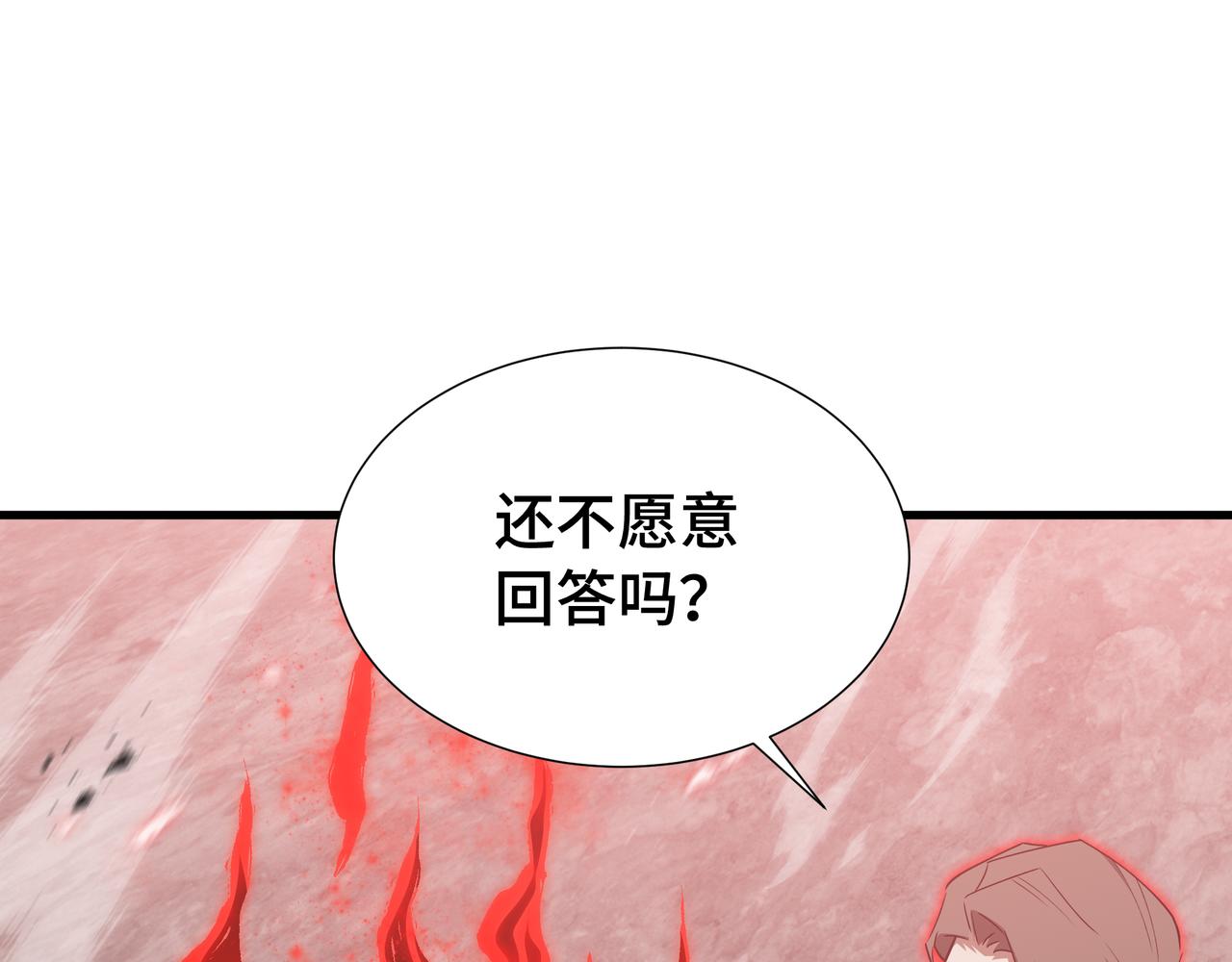 第80话 反戈一击(1/3)-第81话