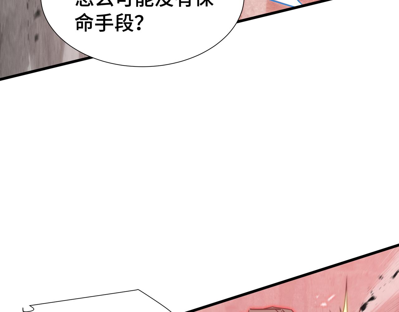 第80话 反戈一击(1/3)-第81话