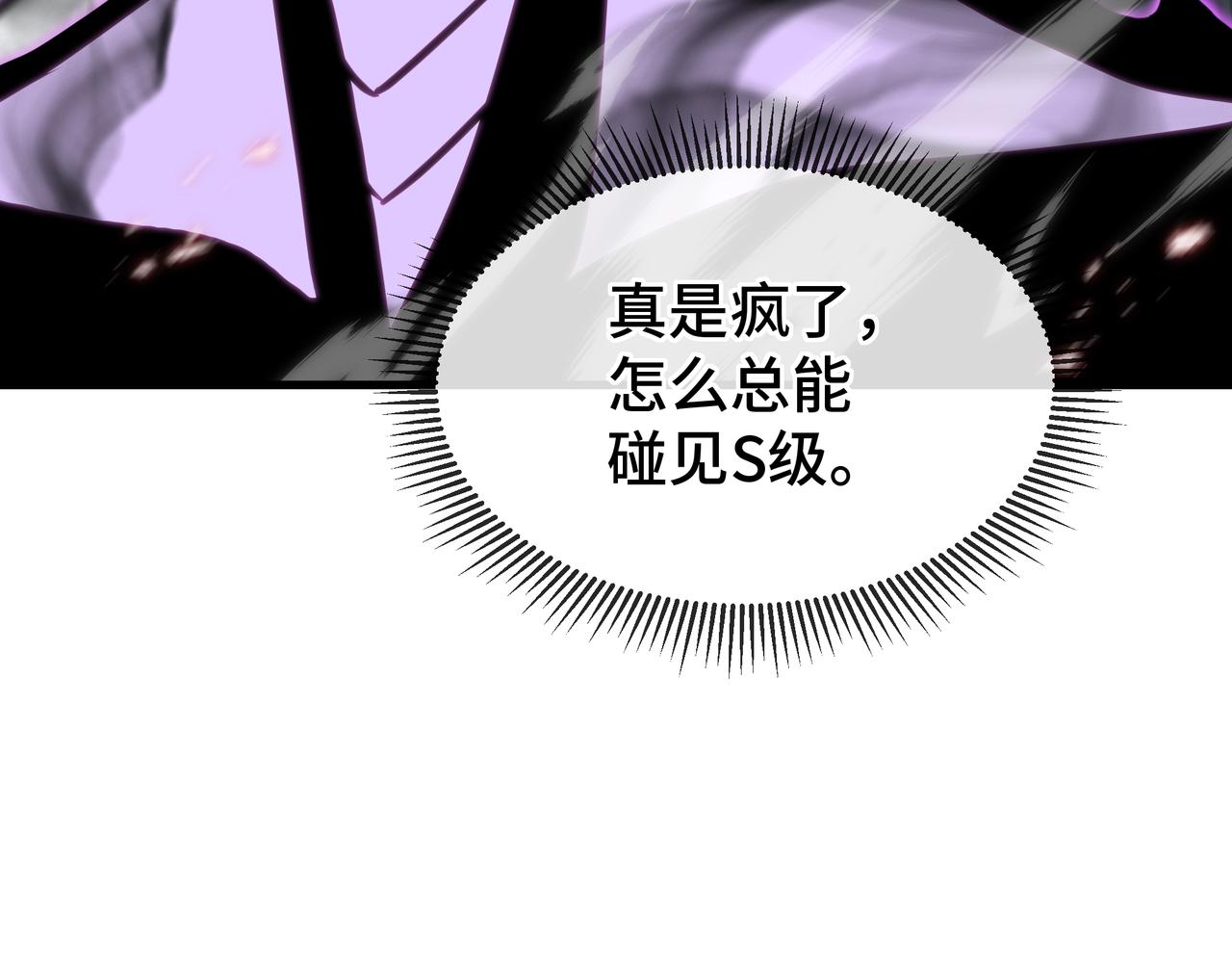 第82话 血色深渊(1/3)-第83话