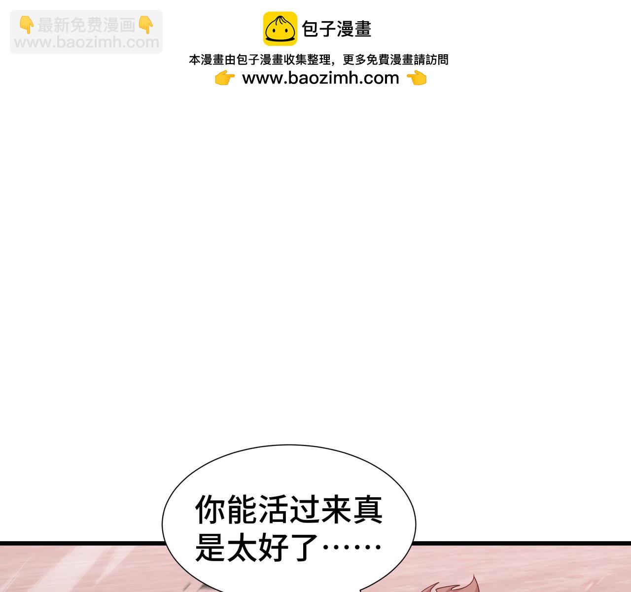 第82话 血色深渊(1/3)-第83话