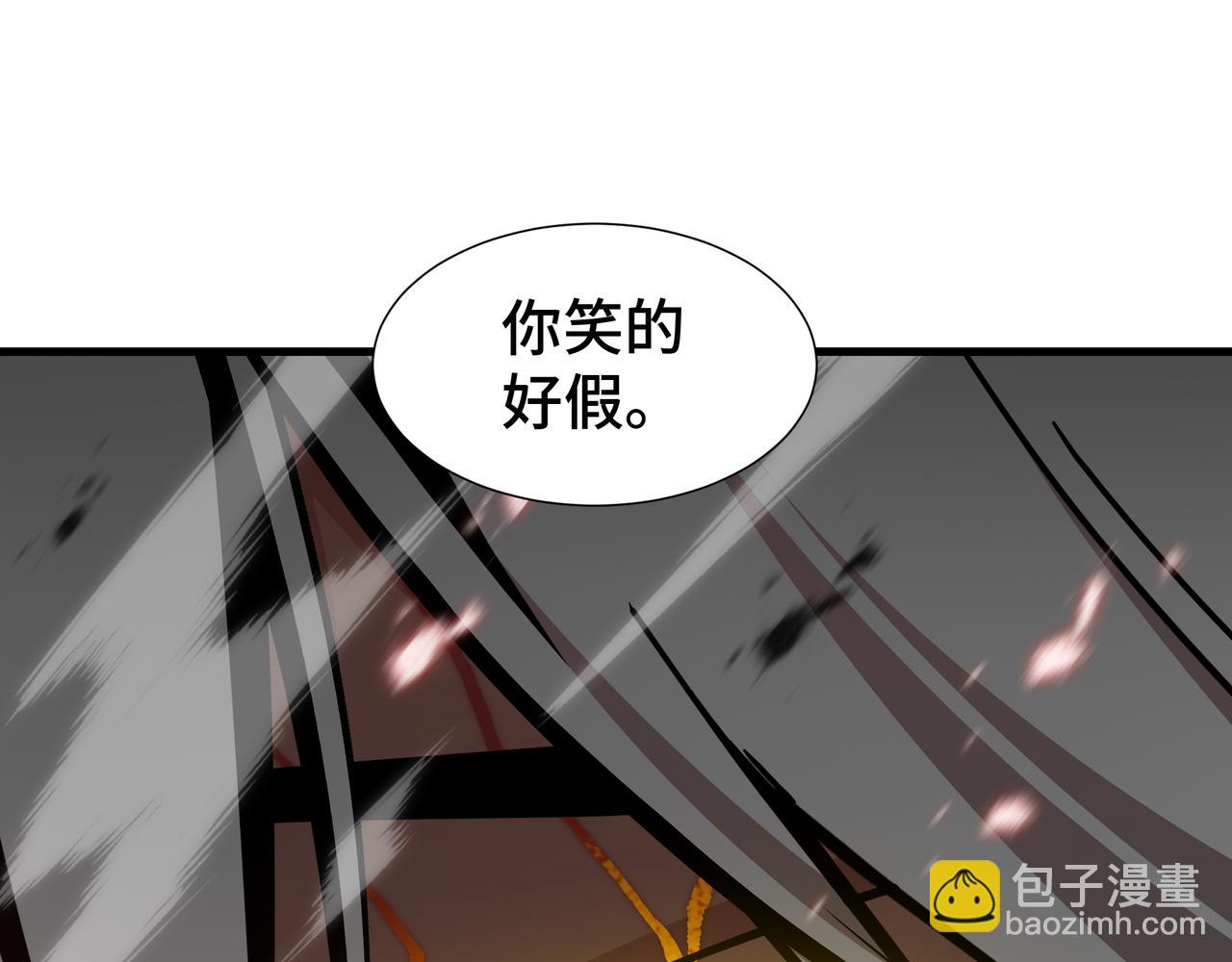 第82话 血色深渊(1/3)-第83话