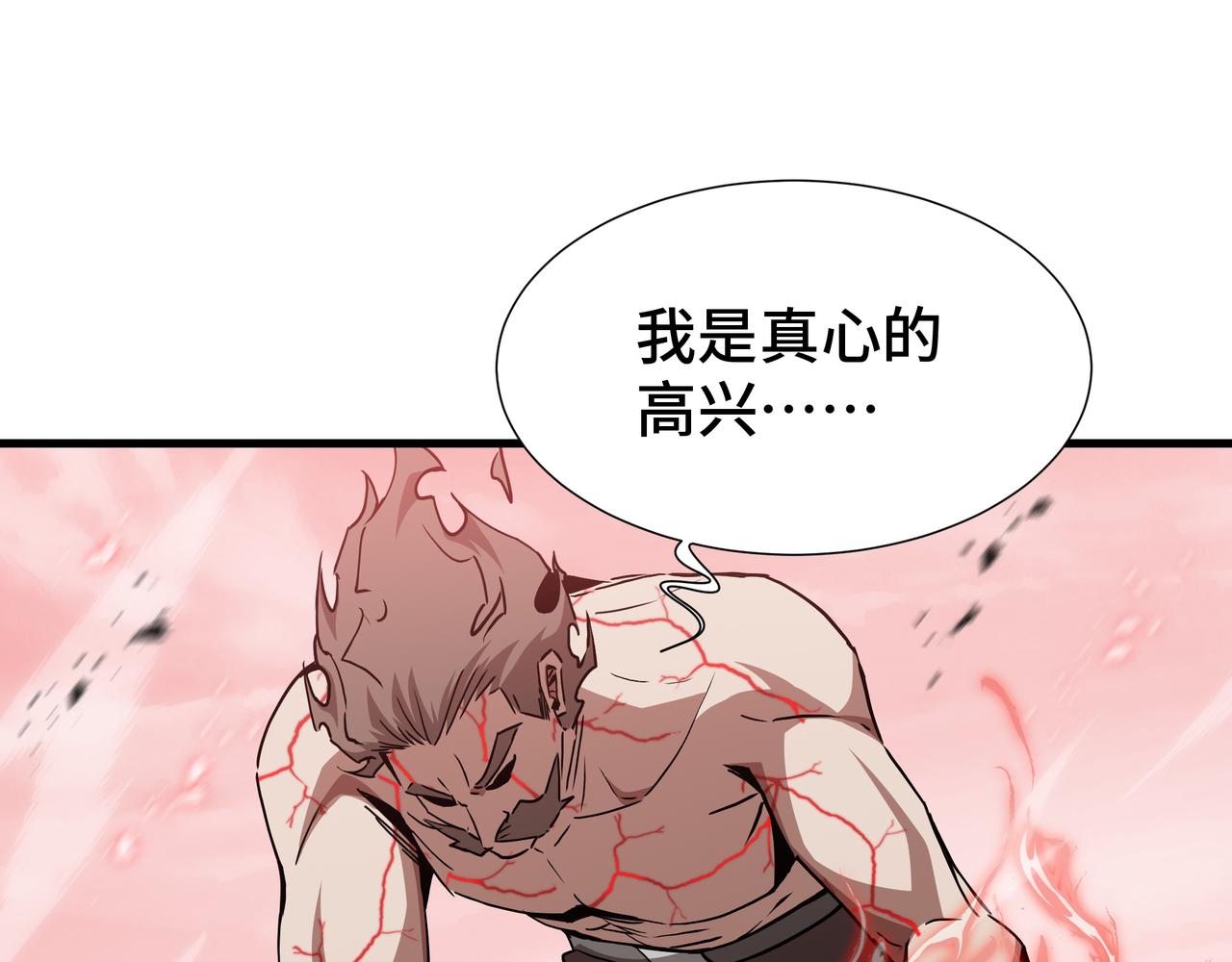 第82话 血色深渊(1/3)-第83话