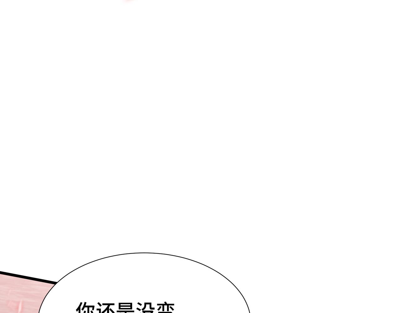 第82话 血色深渊(1/3)-第83话