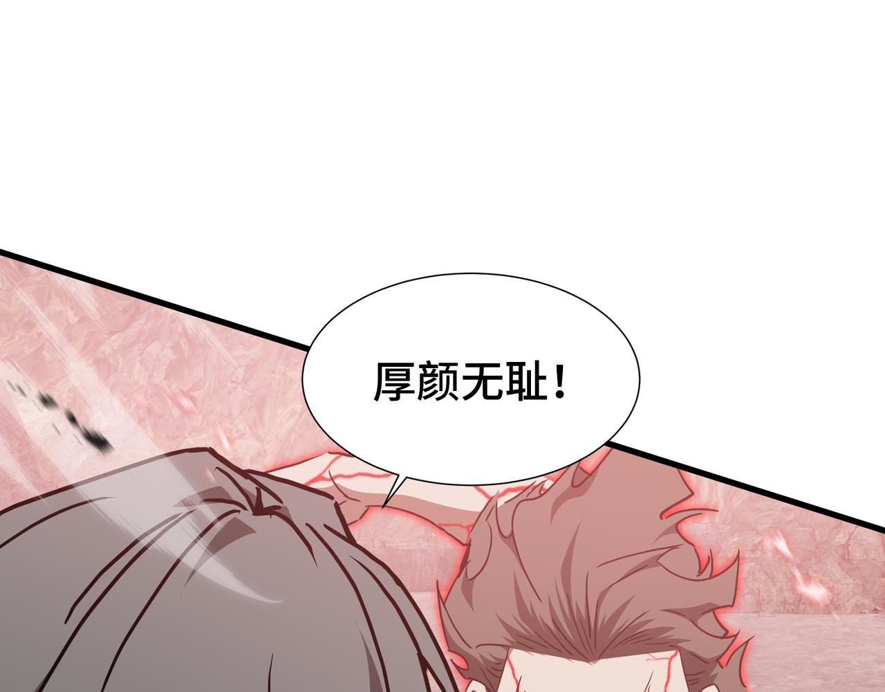 第82话 血色深渊(1/3)-第83话
