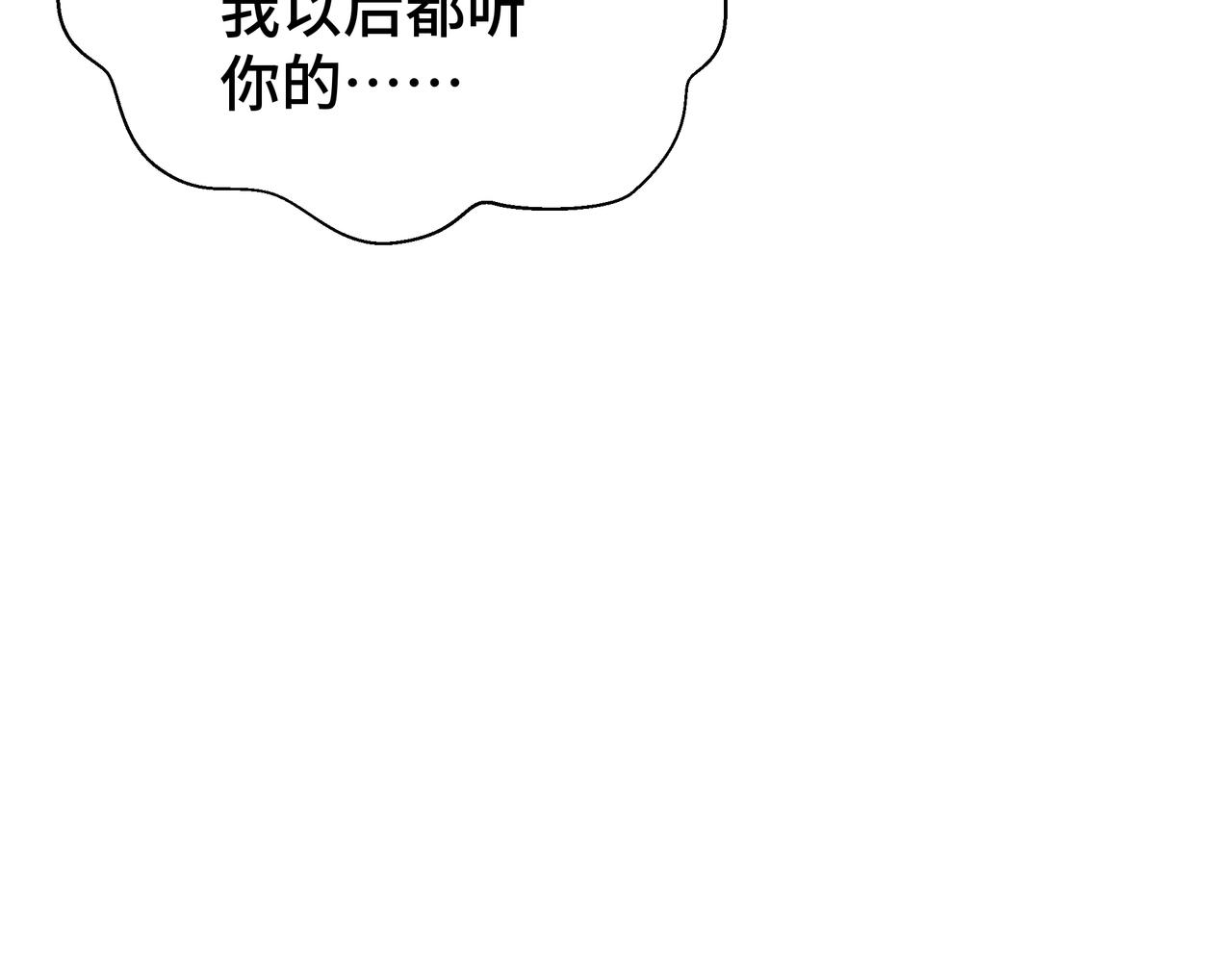 第82话 血色深渊(1/3)-第83话
