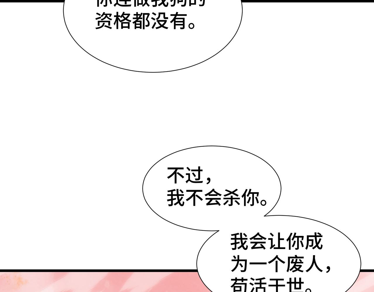 第82话 血色深渊(1/3)-第83话