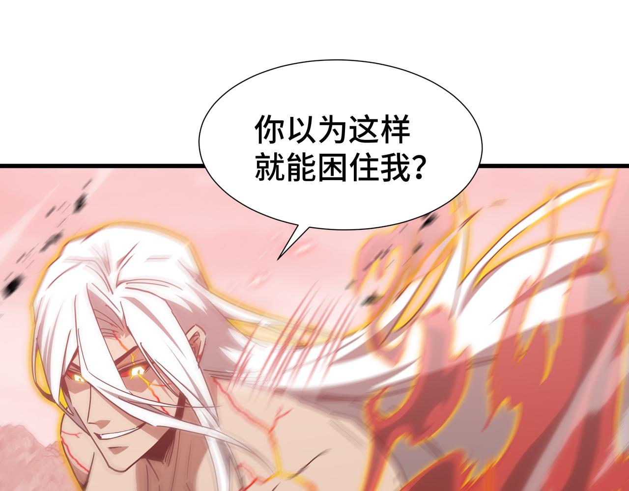 第84话 强弩之末(1/3)-第85话