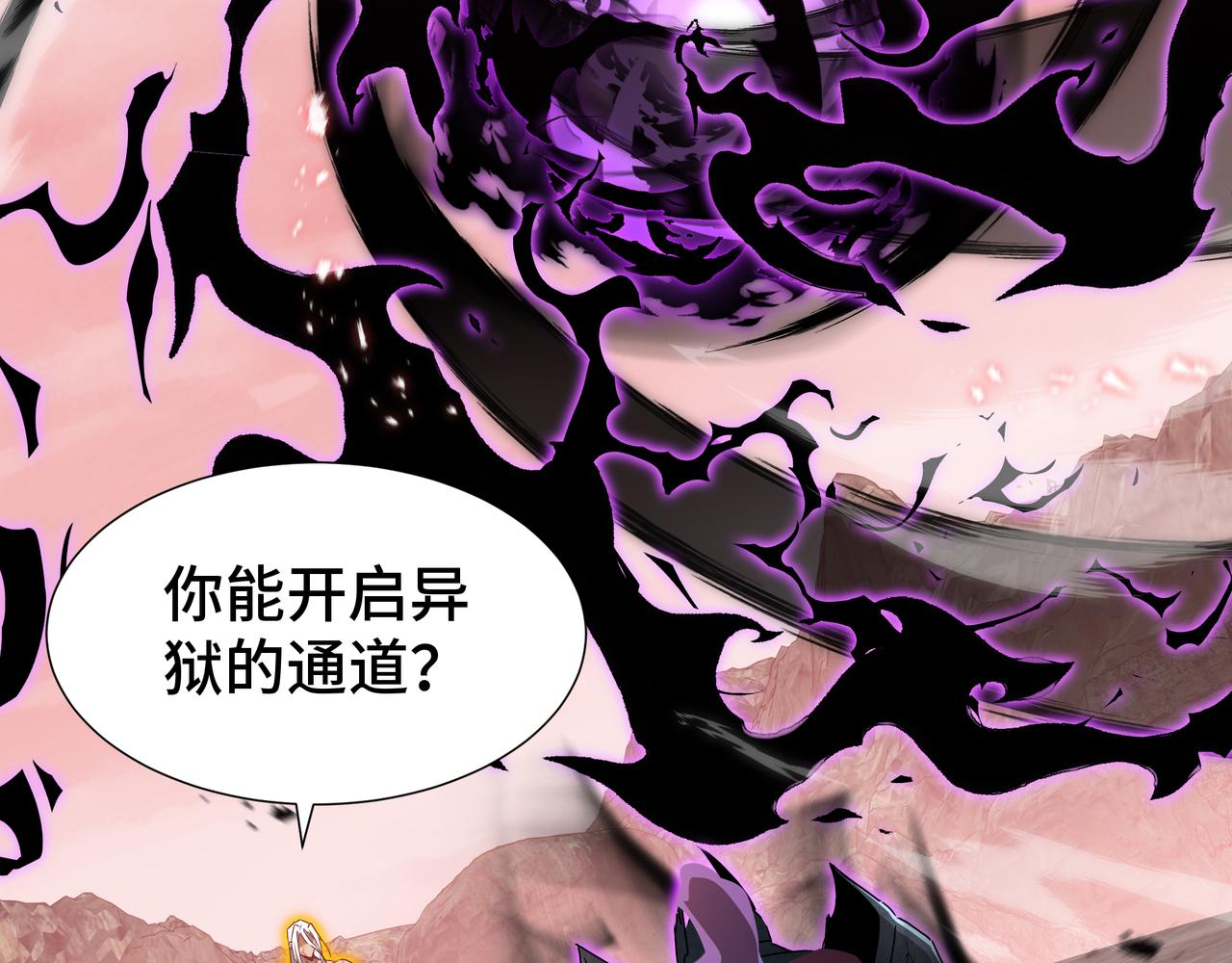 第84话 强弩之末(1/3)-第85话