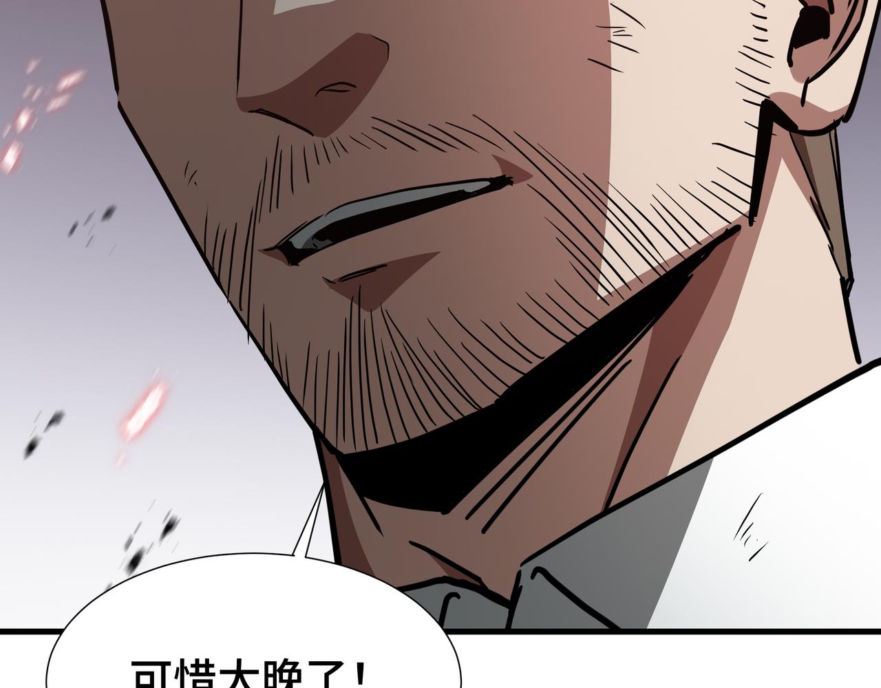 第86话 趋利(1/3)-第87话
