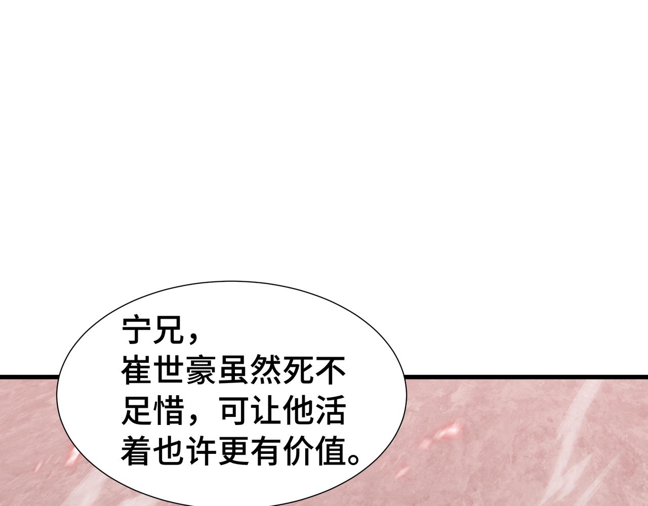 第86话 趋利(1/3)-第87话