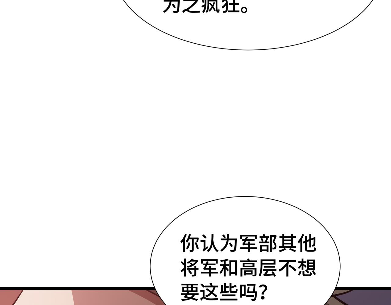 第86话 趋利(1/3)-第87话
